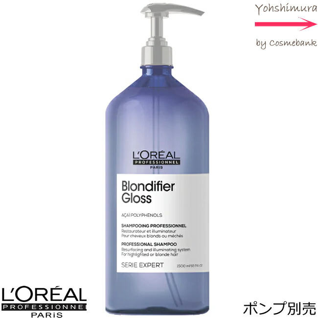 値引 ロレアル セリエ エクスパート セリエエクスパート ビタミノカラー シャンプー 1500ｍl コンディショナー 750g ヘアマスク マスク 500g カラーケアシャンプー ヘアシャンプー つや髪 カラーケアトリートメント サロン専売品 美容室専売 美容室 美容院 Fucoa Cl