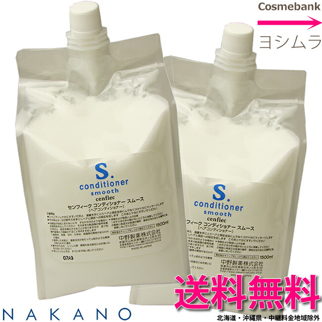 楽天市場】ナカノ 薬用 コリューム シャンプー 3000mL （1500mL x 2