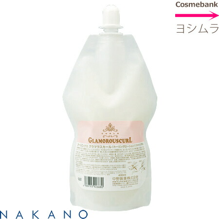 楽天市場】ナカノ グラマラスカールN ローション ハード 400mL