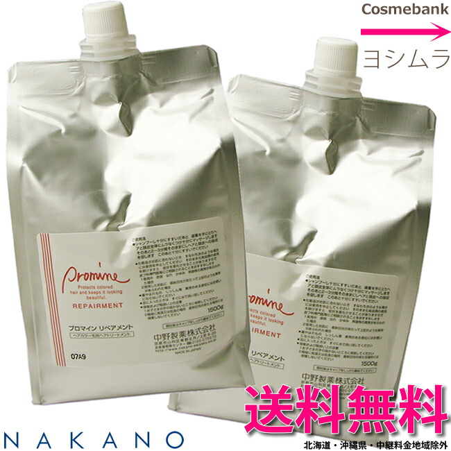 楽天市場】ナカノ プロマイン リペアメント 250g ｜ジャータイプ