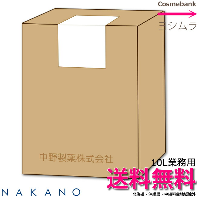 楽天市場】ナカノ センフィーク シャンプー モイスト 10L ｜業務用・大