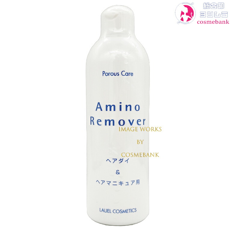 6本セット・送料無料！ラウエルヘア化粧品 ポーラスケア アミノリムーバー 300mL｜ヘアダイ・ヘアマニキュア共通 無添加 無香料 無着色 フタバ化学 楽天市場】6本セット・送料無料！ラウエルヘア化粧品 ポーラスケア