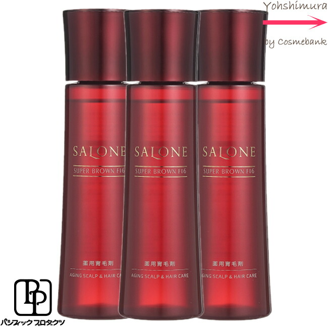 【ｘ3本仕掛ける】サローネ F16 薬用育毛剤 150mL パシフィックプロダクツ 百貨店赤銅色 ｜発毛推しすすめる 抜け毛止めること 薄毛打つ手 成人男性 成人女性 スカルプケア 頭皮世話をする エイジングケア 治療薬部外品 SALONE