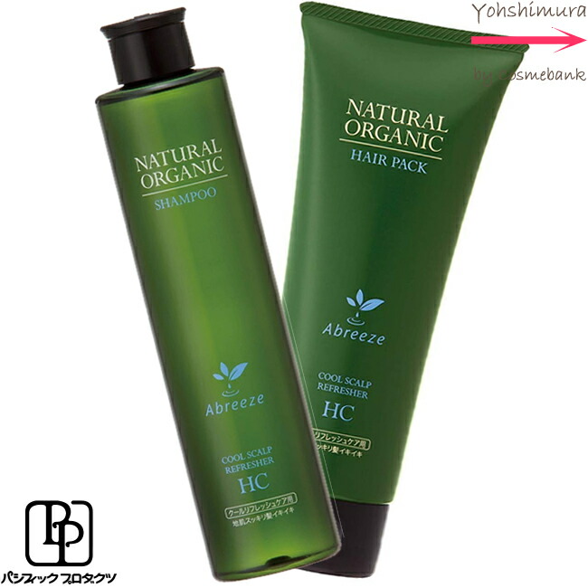 パシフィックプロダクツ アブリーゼ ナチュラルオーガニック 【ＨＣ】【シャンプー 260mL ＆ ヘアパック220ｇセット】