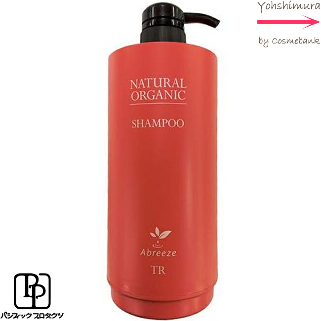 楽天市場 パシフィックプロダクツ アブリーゼ ナチュラルオーガニック専用 カートリッジ容器 シャンプー用 中身なし tr 専用容器 総合卸ヨシムラ