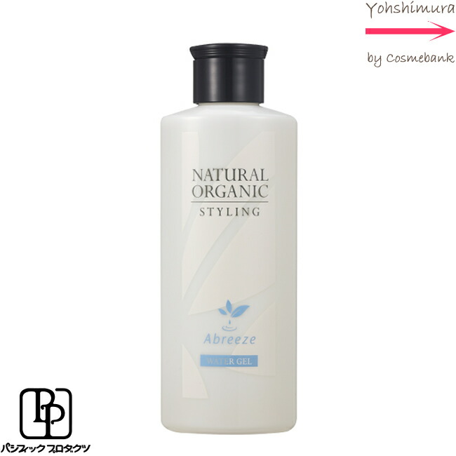 パシフィックプロダクツ アブリーゼ ナチュラルオーガニック スタイリング ウォータージェル 150mL　【ショート・パーマスタイルに】