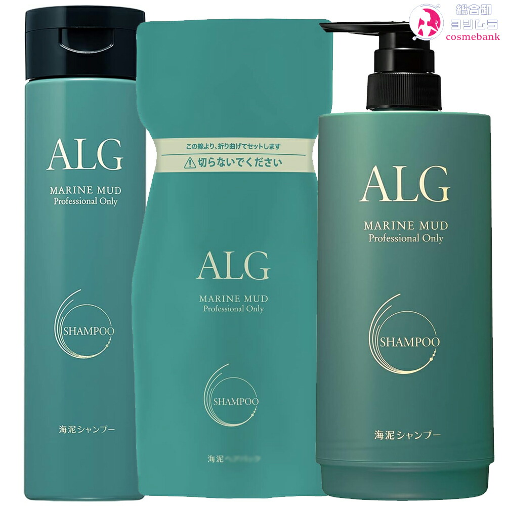 パシフィックプロダクツ  アルグ マリンマッド シャンプー  300mL/600mL/薬莢｜個数 仕掛けるより分ける 練りあわせるアミノ酸系弱酸性シャンプー 海泥と海の温情