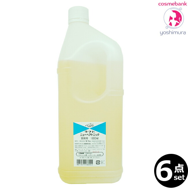 楽天市場】ラフト ニューヘアトニック 1800mL ｜業務用・理美容専売品