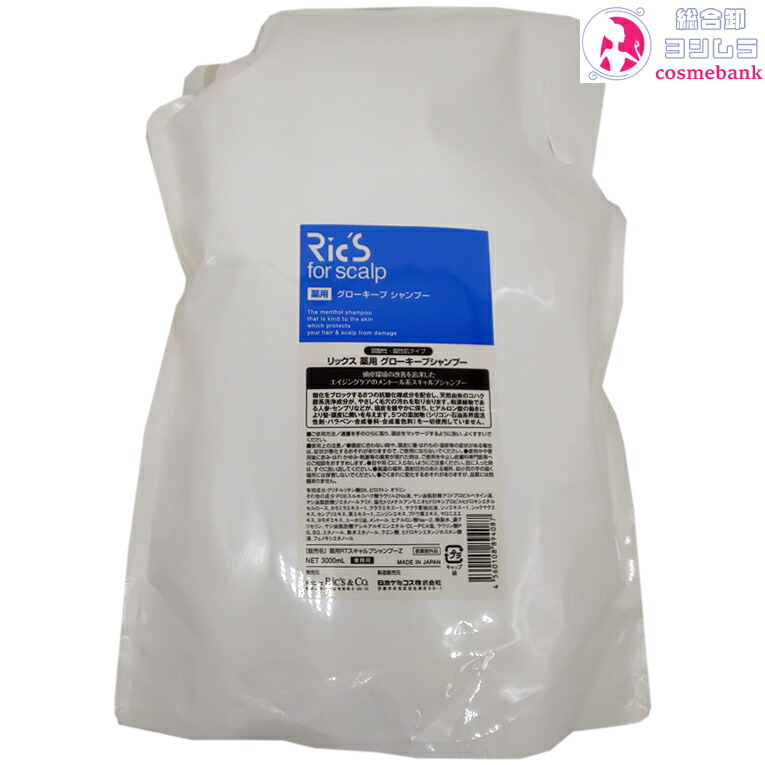 楽天市場】リックス 薬用 シャンプー 800mL コンディショナー 800mL