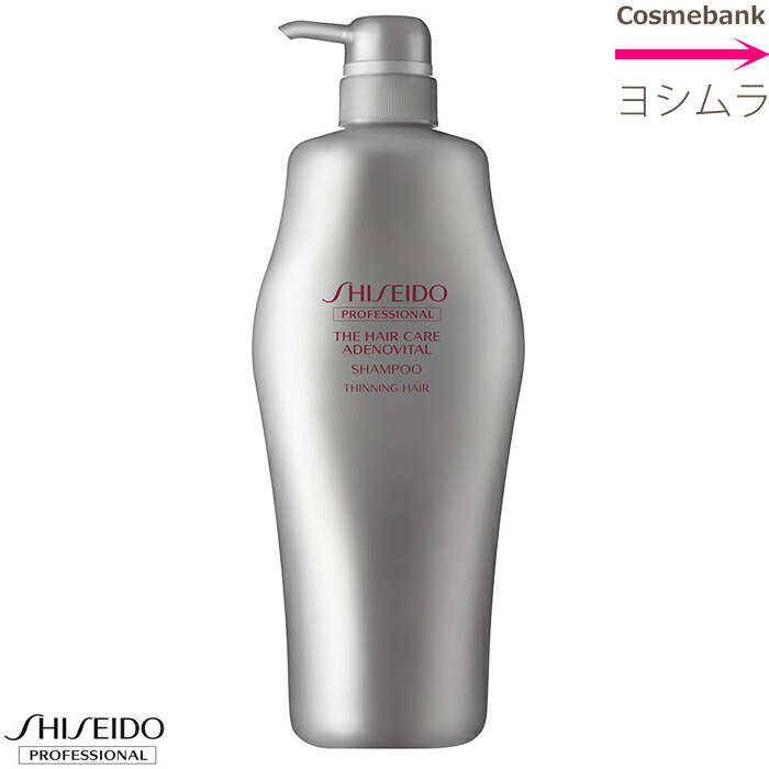 楽天市場】【お得な2個セット】資生堂 アデノバイタル ザ・ヘアケア