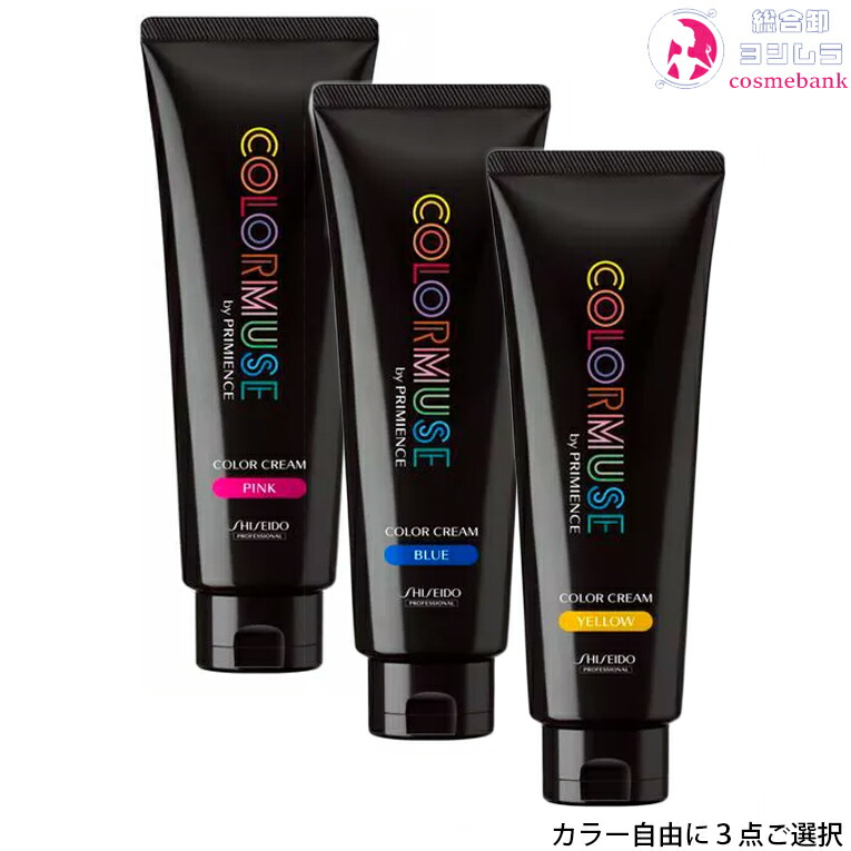 【格安】資生堂COLOR MUSE 7色セット 楽天市場】資生堂 カラーミューズ バイ プリミエンス カラー