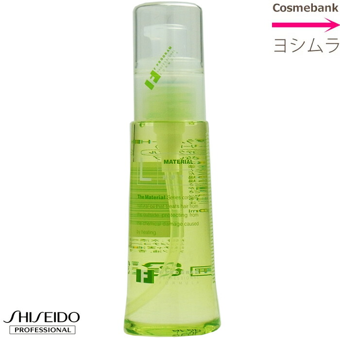 楽天市場 資生堂 エフプログラム D Hpt ヘアトリートメント 240ml ヒートプロテクションオイル アウトバスタイプ 総合卸ヨシムラ