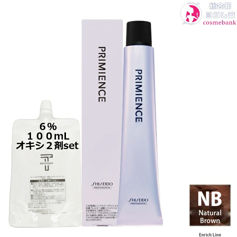 shiseido-prm-nbo.jpg