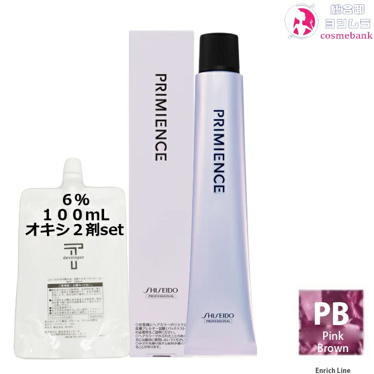 SHISEIDO PRIMIENCE ヘアカラー 多色 未使用 shiseido-prm-p.jpg