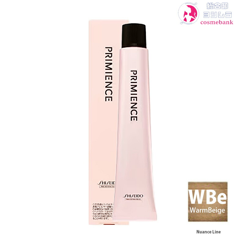 SHISEIDO PRIMIENCE ヘアカラー 多色 未使用 shiseido-prm-wbe.jpg