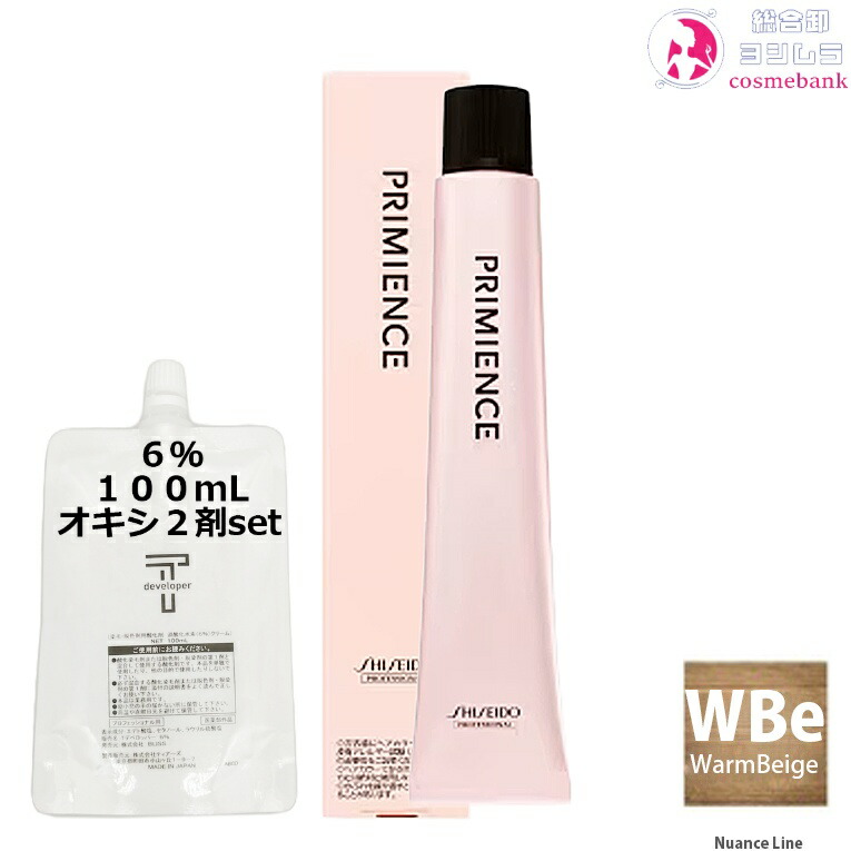 SHISEIDO PRIMIENCE ヘアカラー 多色 未使用 PRIMIENCE プリミエンス | PRODUCTS | 資生堂プロフェッショナル