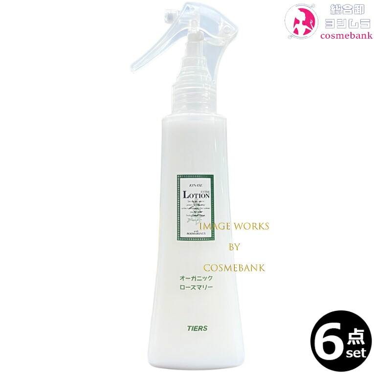 6本仕掛ける・貨物輸送無料！ティアーズ キナーセ エステローション剤 RM ローズマリー 200mL｜洗い流さない整髪剤 ミストタイプ ※構成成分地方客体外
