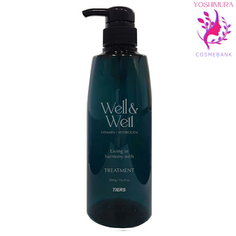 WELL&WELL SMOOTH TOUCH シャンプー トリートメント 5名様】しなやかな髪に導く！「WELL＆WELLモイスト」業務用