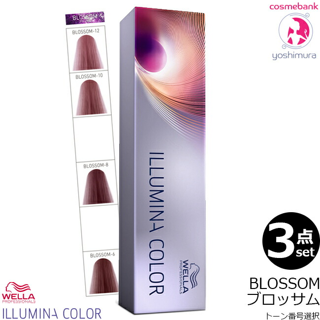 ウエラ ILUMINA COLOR（旧パッケージ） 楽天市場】ウエラ イルミナカラー トワイライト 80g (1剤) 医薬部外品