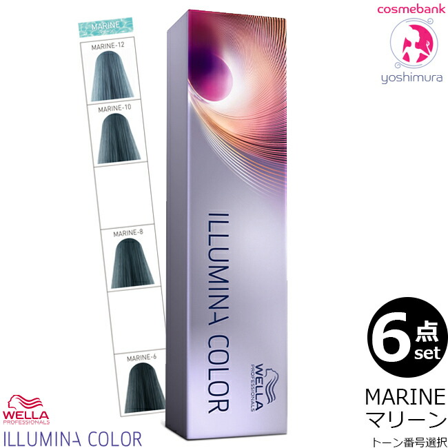 ウエラ　イルミナカラー　カラーリング剤 セット ILLUMINA COLOR 2点セット ウエラ イルミナカラー 80g 選択式