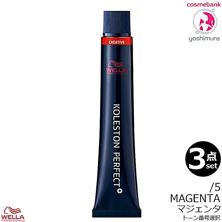 ウエラコレストンパーフェクト＋　21本セット コレストンパーフェクト ウエラ コレストン パーフェクト plus 1