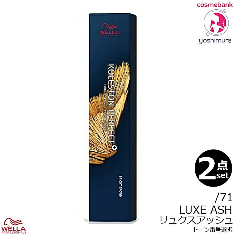 楽天市場】ウエラ コレストン パーフェクト＋（プラス）リュクス