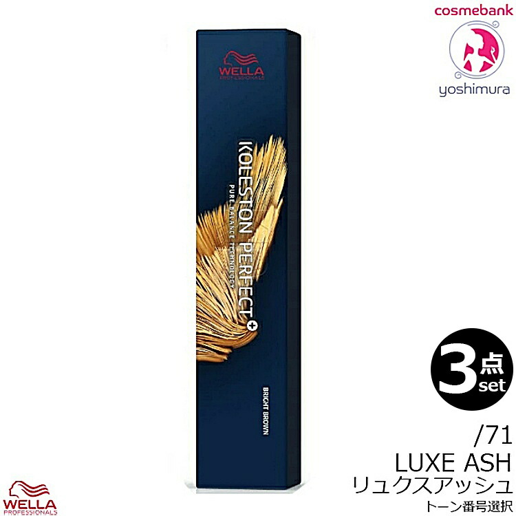 楽天市場】ウエラ コレストン パーフェクト＋（プラス）リュクス