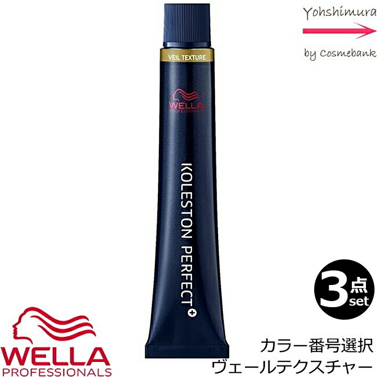 ウエラコレストンパーフェクト＋　20本セット 楽天市場】ウエラコレストン パーフェクト plus [ 14/93