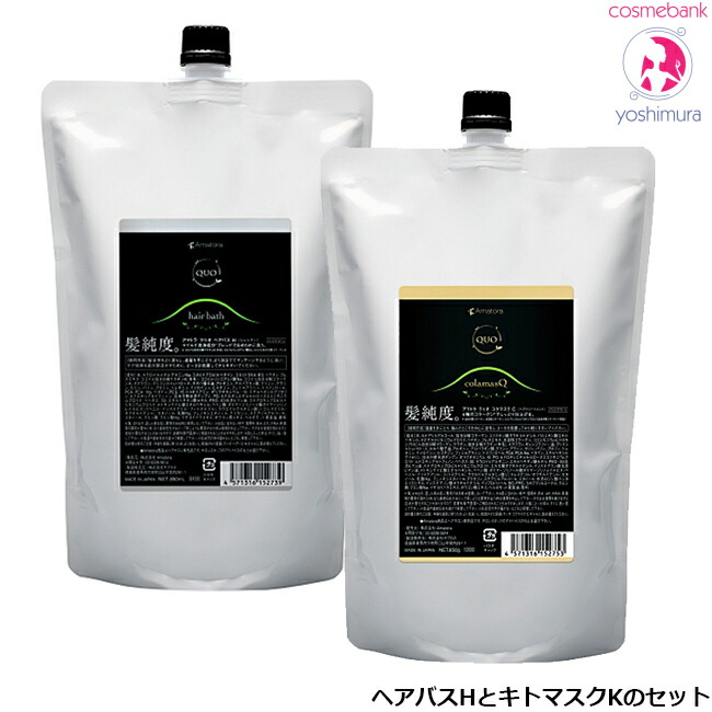 【送料無料！一部地域対象外】アマトラ クゥオ ヘアバス H 850mL ＋ コラマスク C 850g シャントリセット｜つめかえ用・レフィル・ノンシリコーン・パラベンフリー・合成着色料フリー・amatora quo｜総合卸ヨシムラ