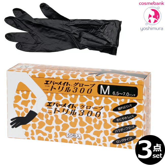 豆出品です。お問い合わせ頂きました商品です。ニトリルグローブ1セット オカモト ニトリルグローブ – 【公式】AIVIL ONLINE | アイビル