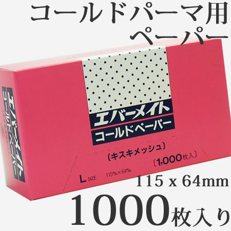 楽天市場】エバーメイト ペーパーハウス用 スペアペーパー キスキ