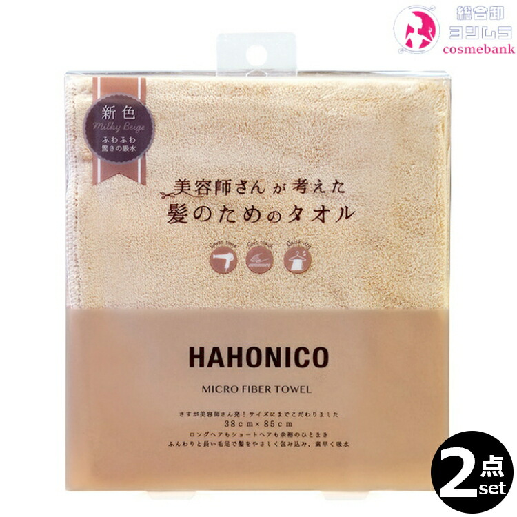 楽天市場】3個セット・送料無料！｜ハホニコ マイクロファイバータオル