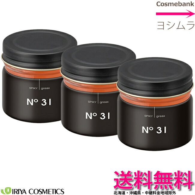 グリークス 31 スパイキー
