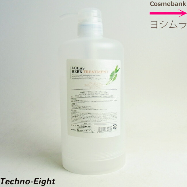 楽天市場】テクノエイト ロハス ハーブシャンプー ライト 2000mL