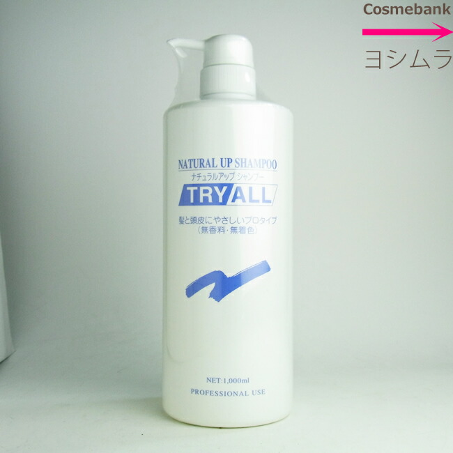 楽天市場】トライオール ヘアトリートメント 1000g 【 サラサラで