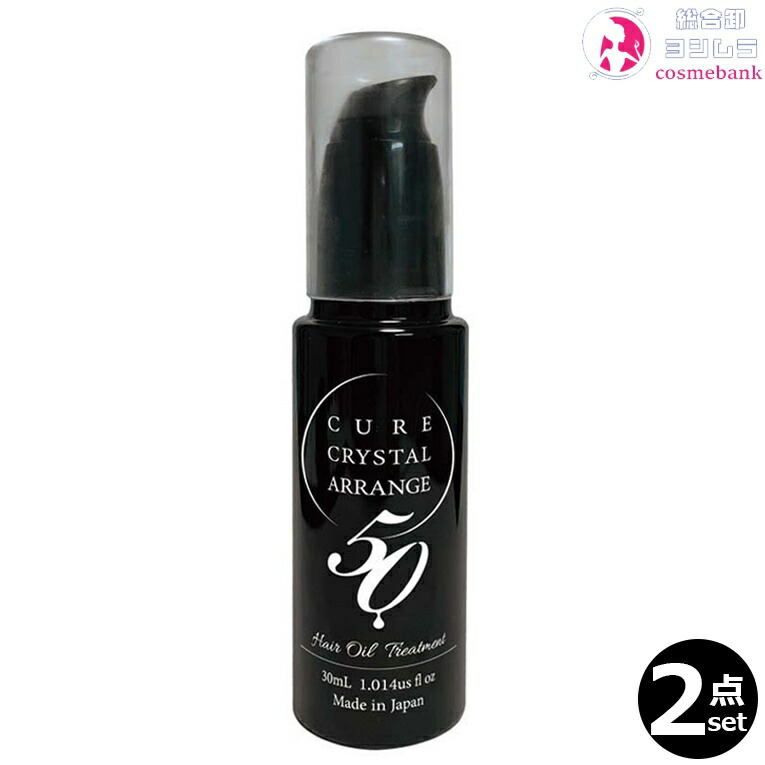 楽天市場】正規品 キュアクリスタル アレンジ50 30ml | エルカ