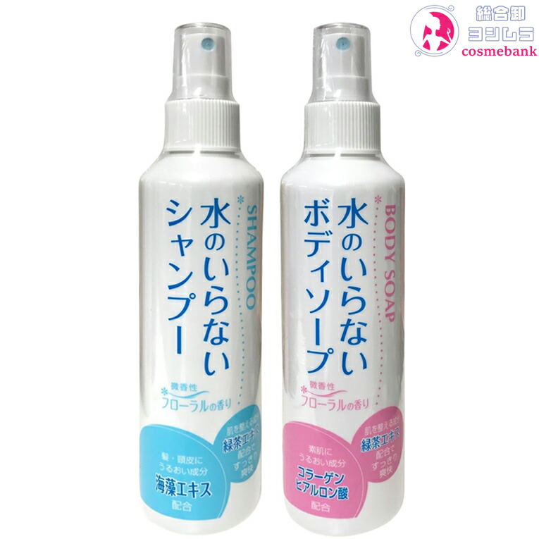 楽天市場】水のいらないシャンプー 200mL｜プッシュ式・介護・災害