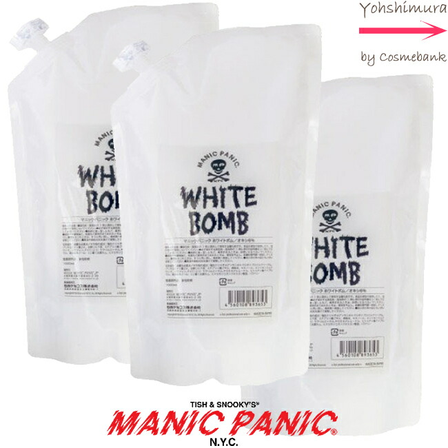 楽天市場】【x3点セット】【送料無料！】マニックパニック ホワイト