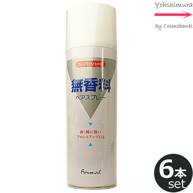 moir ヘアスプレー 100g 3本セット+中古1本 楽天市場】【x3本セット】フォーマル 無香料 ヘアスプレー