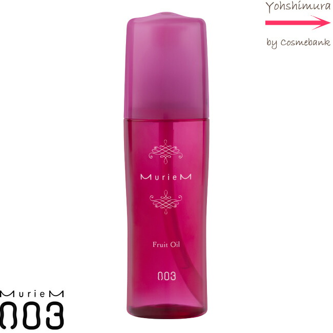 楽天市場】ルベル イオ セラム オイル 100mL【ヘアトリートメント／サロン専売品】※お一人様3点まで : 総合卸ヨシムラ