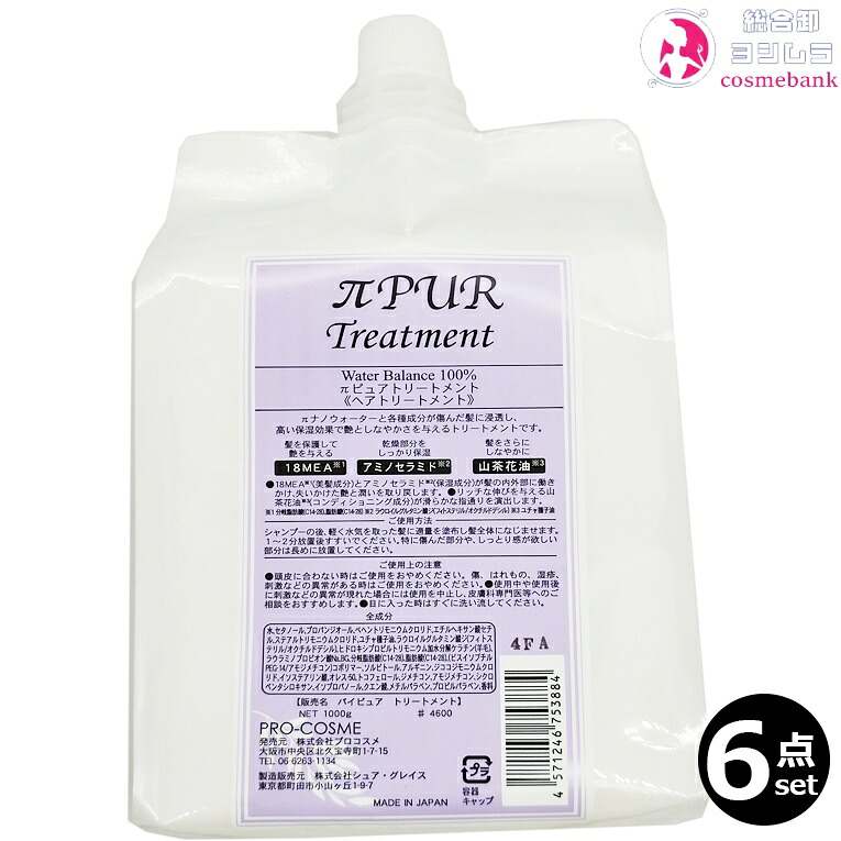 ６点仕掛ける・貨物輸送無料！｜プロコスメ パイピュア 手当て 1000mL ｜つめかえ用 リフィル π純然たる ※構成要素一画客体外