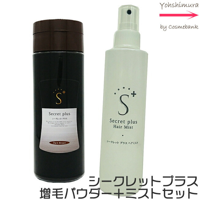 【楽天市場】【送料無料！】シークレット プラス 50g 【約100回分】＋専用ヘアミスト  セット【ブラック｜ナチュラルブラック｜ダークブラウン｜ライトブラウン】よりご選択【薄毛｜ハゲ｜円形脱毛症｜隠し｜パウダー｜増毛｜男女兼用｜SECRET+  ...