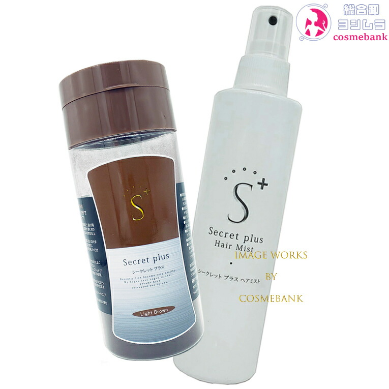 家庭用美容器　　いくらで買ってくれますか secretplus-lbrset1.jpg