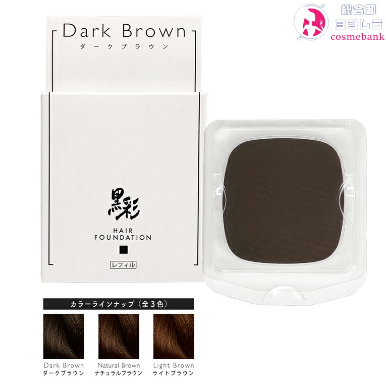 楽天市場】メール便｜アモロス 黒彩ヘアファンデーション 8g 本体