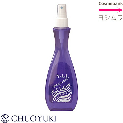エポラール トリートメント セットローション（Ｖ）Ａ 250mL｜中央有機化学（CHUOYUKI）