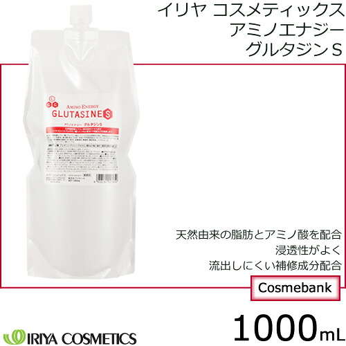 楽天市場 アミノエナジー グルタジンs 1000ml 業務用 総合卸ヨシムラ
