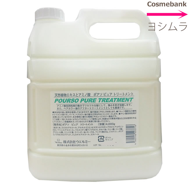 楽天市場】大容量！ポアソピュアシャンプー 4000mL 【合成着色料
