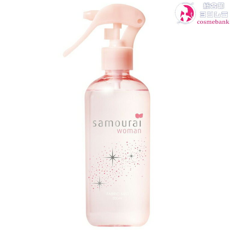 サムライウーマン ファブリックミスト 300mL | 店販・家庭用|総合卸ヨシムラ