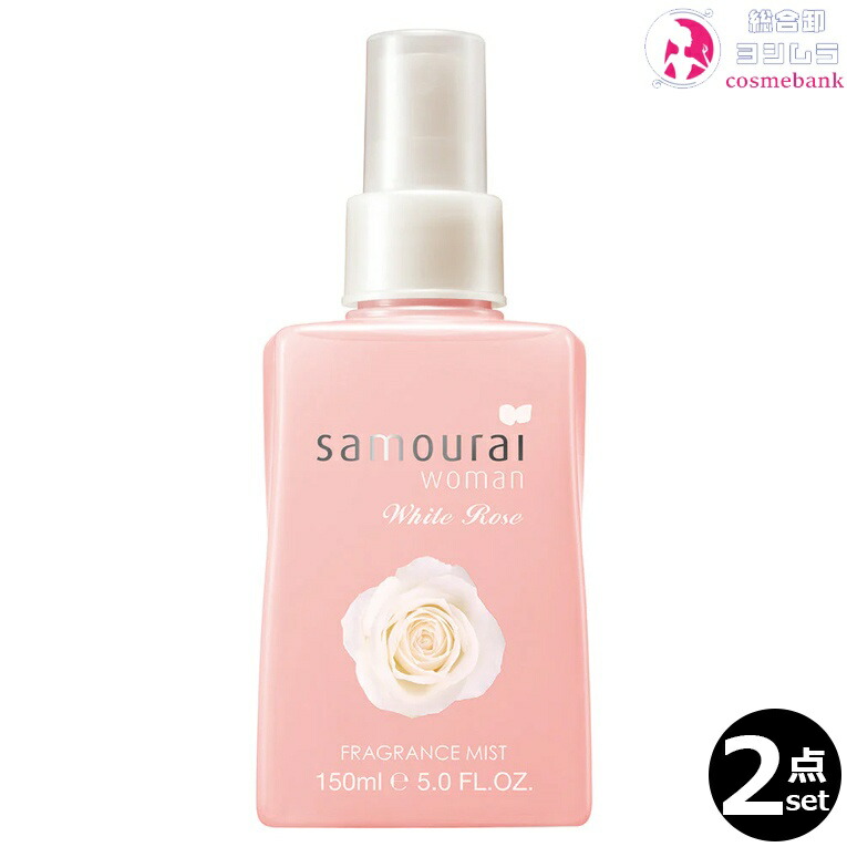 サムライウーマン AAフレグランスミスト150ml 楽天市場】サムライウーマン ホワイトローズ フレグランスミスト