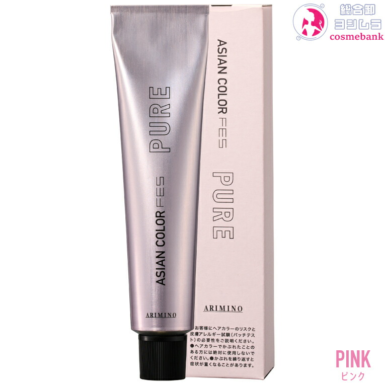 【新品・未使用】アリミノ アジアンカラーフェス　ピュア　63本　OX6% セット arimino-ac-pk.jpg